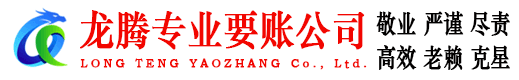 磐安清债公司